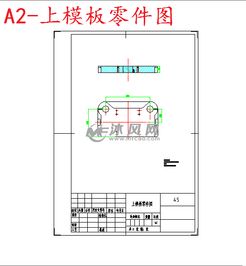 锥形盖冲压成形工艺编制及模具设计