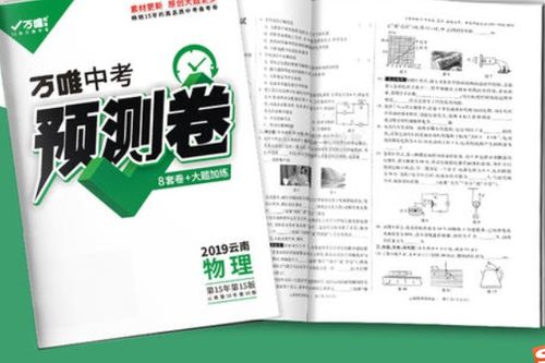 十大初中试卷排行榜 53销量最多,新东方旗下品牌上榜