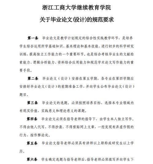 郑州工商学院毕业论文,四川工商学院毕业论文,广州工商学院毕业论文