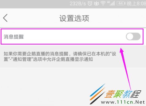 怎么取消主播预约直播提醒,怎么取消直播预约提醒