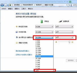 win10设置睡眠时电脑依旧连网