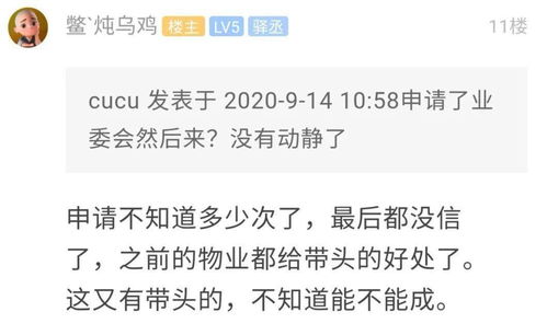 咋回事 即墨银座物业进门收费,还有一年一交费的门