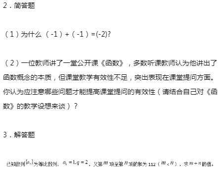 备考干货 教资笔试 学科知识都考啥