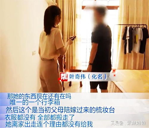 新婚夜丈夫称妻子不愿同房,婚后第二天妻子坦言 我不喜欢男人