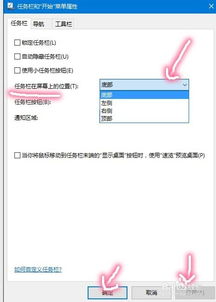 win10打开游戏任务栏还显示