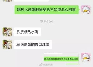 你们有被敷衍聊天的经历吗