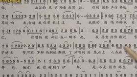 有声简谱学唱 北京的金山上 学习四分音符八分音符的唱法