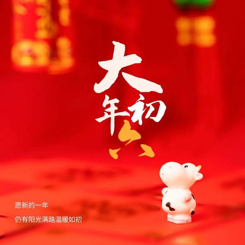 2022年正月初六早安问候祝福语短信,大年初六拜年祝福语图片精选