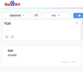 我的笔名叫Kair.我的粉丝称号改起什么 最多4个字符 