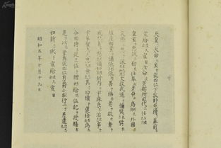 甲8139 日本发行 悠久遗芳 原函上下2厚册全 上卷汉文日本诗歌 下卷为日文原版诗歌 日本近代的文语自由诗和口语自由诗,主要指口语自由诗而言 日本古典诗歌主要是小巧的 