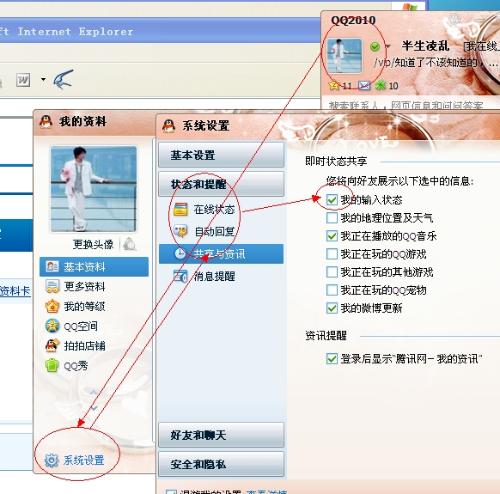 怎么才可以让我打字的时候我的头像有个Q在动 