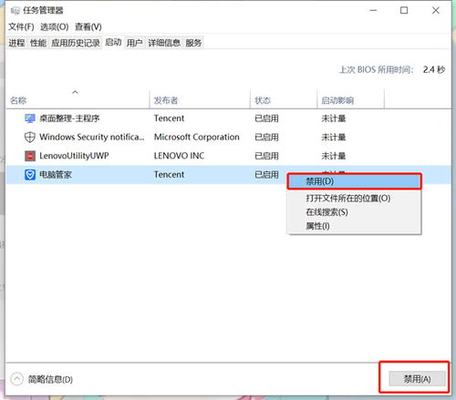 怎么进入win10启动选项