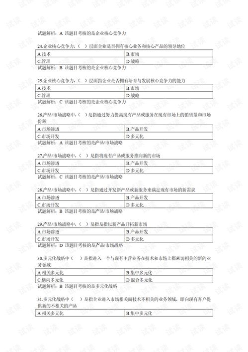 深圳大学现代企业管理自考,深圳大学有全日制自考吗？