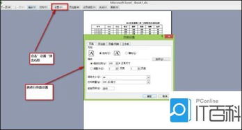 如何打印漂亮的Excel表格 Excel设置打印格式方法 