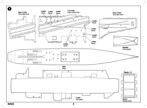 企业号航母模型详尽拼装图纸 