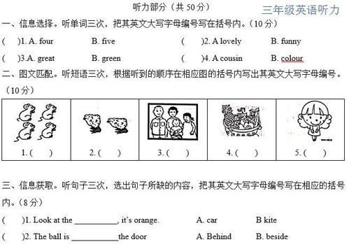 方位用英语怎么写