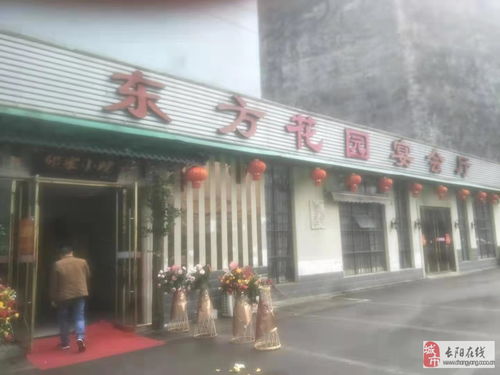 北京东方花园饭店,北京东方花园饭店员工待遇