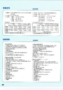 日本留学 收入证明