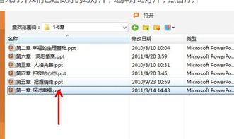 如何在WPS office个人版的ppt中合并多个文件 