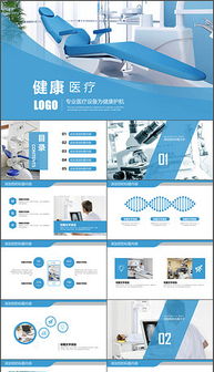 PPTX产品机器 PPTX格式产品机器素材图片 PPTX产品机器设计模板 我图网 