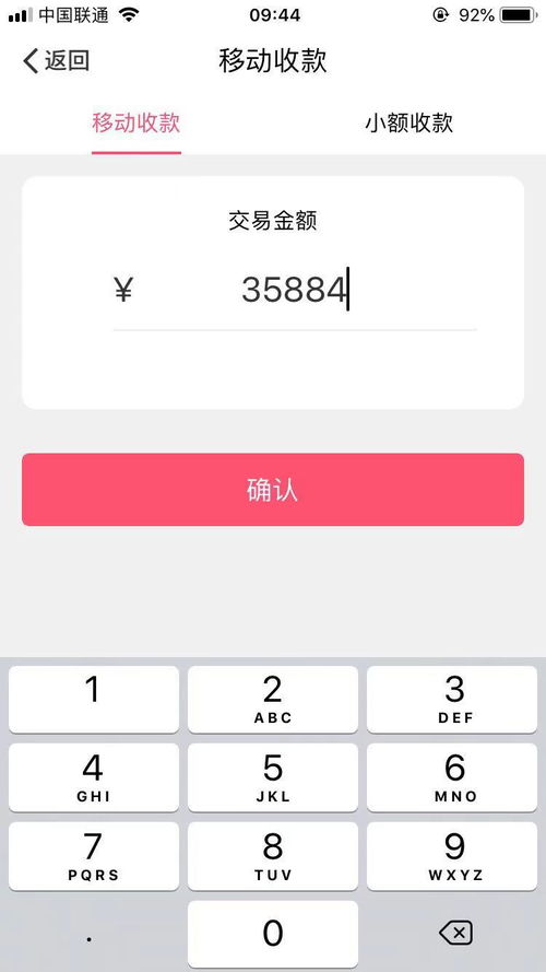 可靠的不用pos机刷卡的App不需要pos机的刷卡app有哪些 