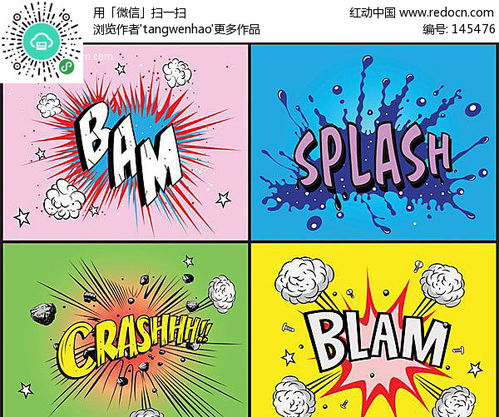 各种爆炸性字体背景效果EPS素材免费下载 红动中国 