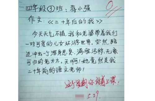 学生 低调 作文火了,将贫穷说得如此清新脱俗,老师评语 人才