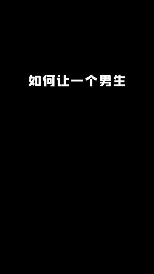 如何让一个男人忘掉他所有的前任 