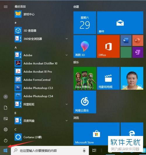 电脑屏保时间win10