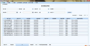 救命 用业务报备系统进行文件报备时,失败的原因是文件ftp上传失败怎么办 