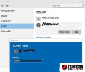 新电脑登陆旧win10账户会怎么样