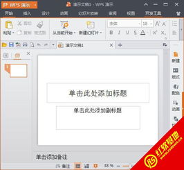 mac怎么缩小wps页面？mac wps怎么放大页面