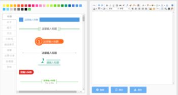 在微信公众账号推送内容编辑中如何实现这样的文字背景显示 