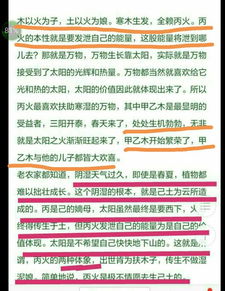 己未辛未丙申丁酉,男 当地老师讲八字不是缺水,而是水多为患了,己土还是湿土,未土是燥土,但三伏生寒 