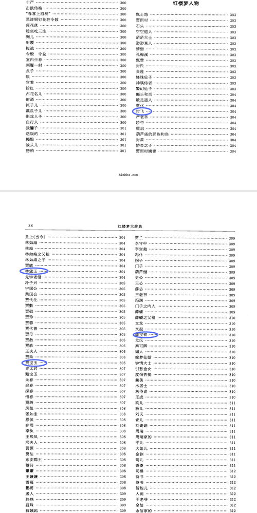 红楼梦最恐怖的一张图(老舍的作品有哪些)