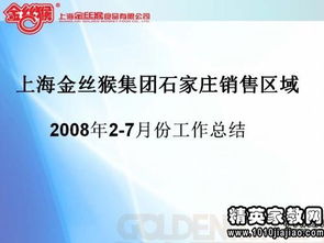 开会宣传的文案范文—公司月度动员会朋友圈文案？