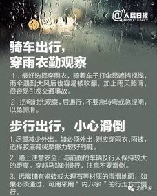 下雨适合群发客户的信息(群里提醒雨天注意安全通知)