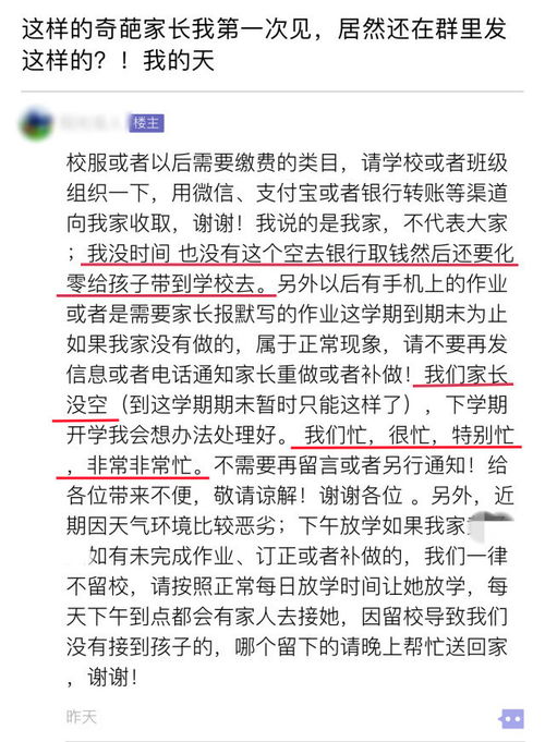 家长反馈范文-家长会家长反馈的话简短精辟？