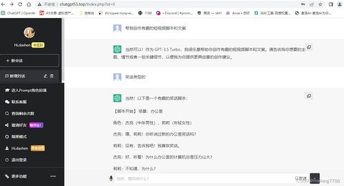 抖音用chat gpt做视频