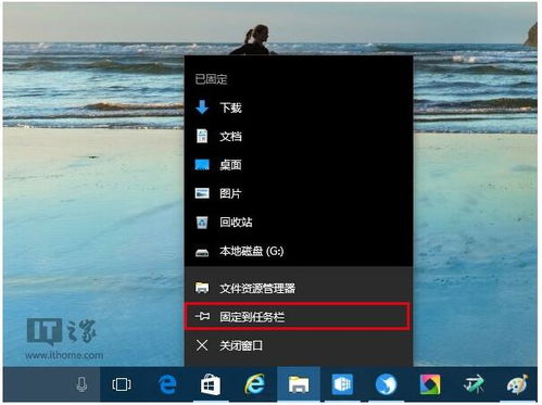 win10怎么固定不了任务栏