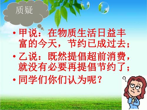 环保与生态名言警句,保护环境勤俭节约的名人名言，有作者？