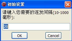 dnfh连发生成工具