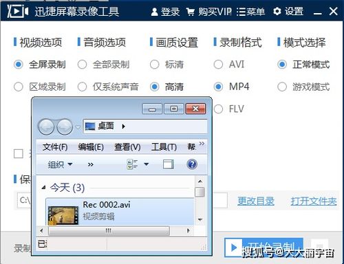 win10怎么录制和声音