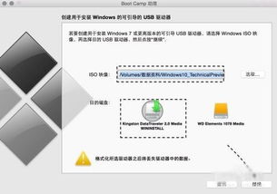 mac一体机安装win10驱动怎么安装步骤