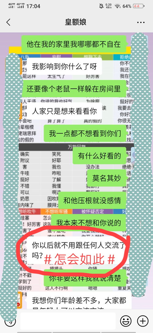 5.0.如何把我很讨厌的住在我家的异性亲戚从我家里赶出去 更新 我准备离家出走了?? 再更新,出走失败,亲戚走了 