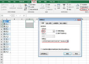 excel如何使下拉列表 实现模糊查询 