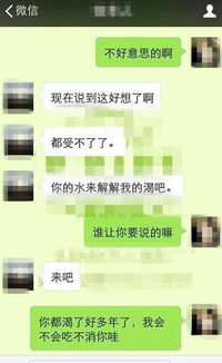 网曝 无锡一校长跟女子聊天内容非常露骨,简直看不下去了