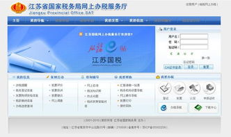 苏州网上办税服务厅登录(江苏税务契税网上申报)