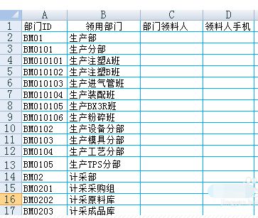 怎么做每天入库出库表excel的 