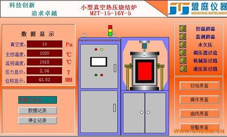 小型真空热压炉